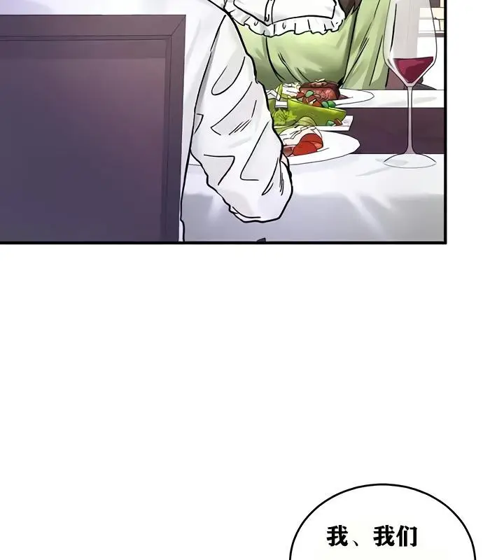 漫画《异世界重生之后宫养成记》第18话第123张图