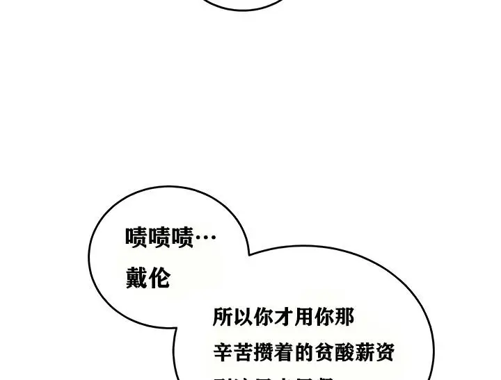 漫画《异世界重生之后宫养成记》第18话第125张图