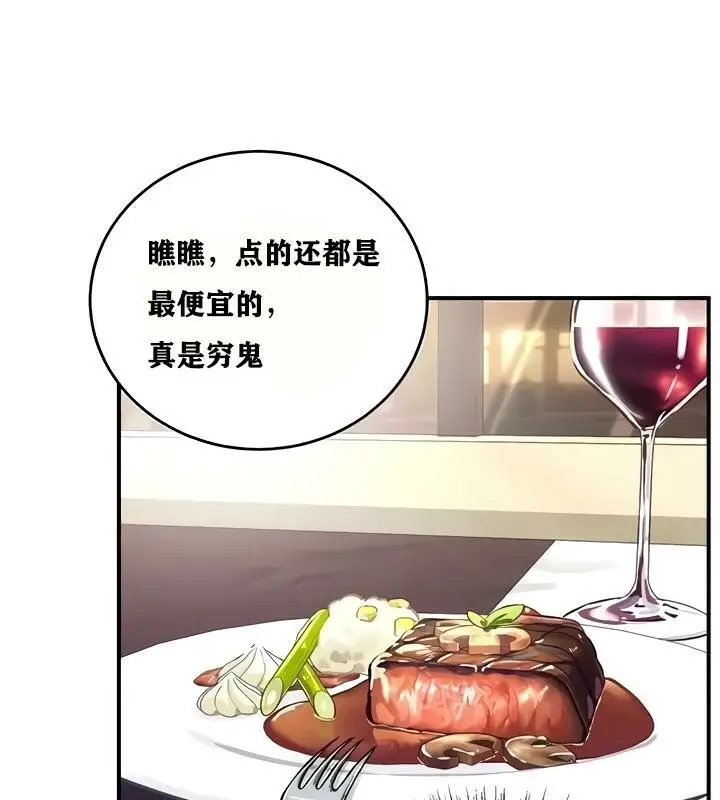 漫画《异世界重生之后宫养成记》第18话第127张图