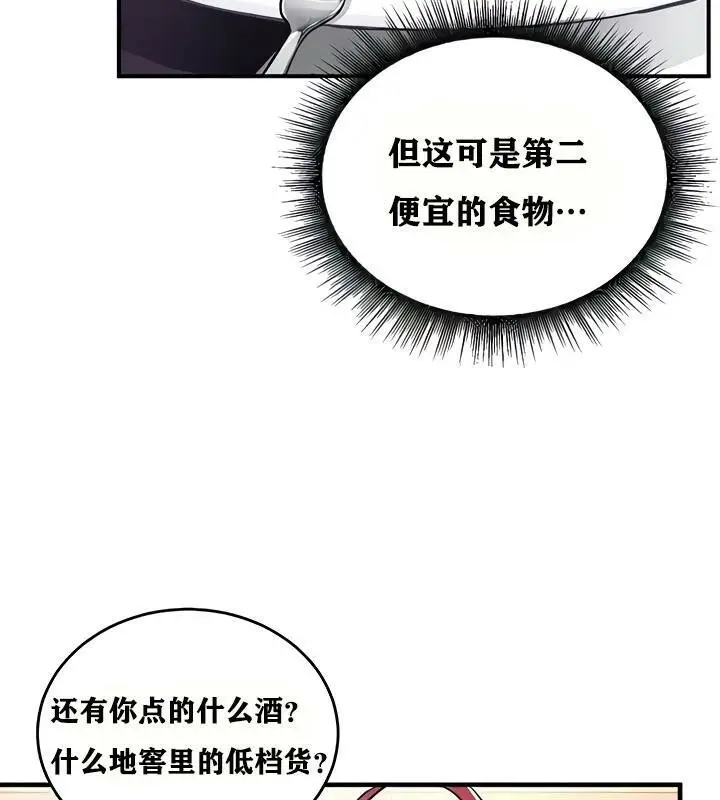 漫画《异世界重生之后宫养成记》第18话第128张图
