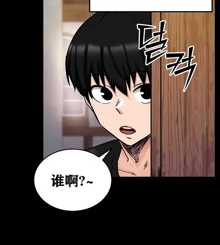 漫画《异世界重生之后宫养成记》第18话第13张图