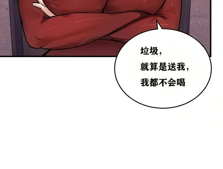 漫画《异世界重生之后宫养成记》第18话第130张图