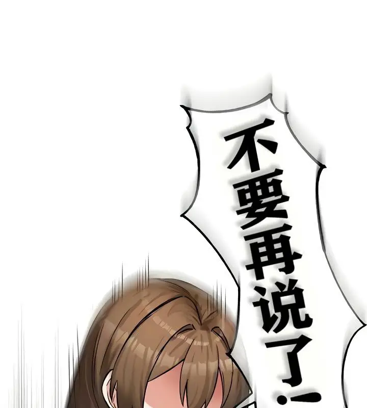 漫画《异世界重生之后宫养成记》第18话第131张图