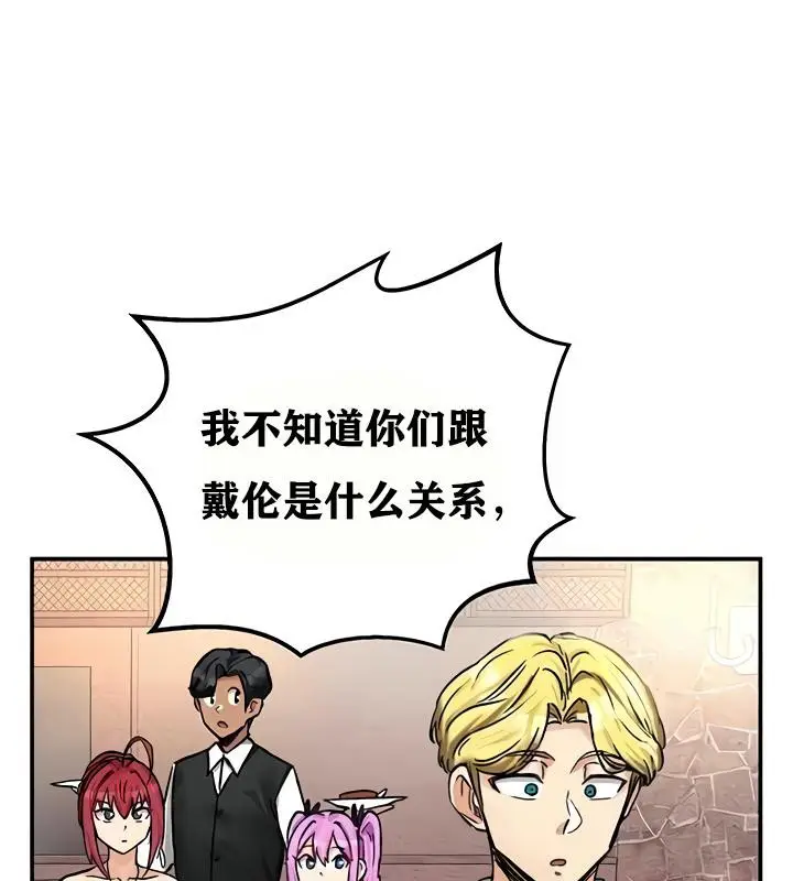 漫画《异世界重生之后宫养成记》第18话第133张图