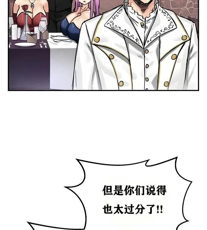 漫画《异世界重生之后宫养成记》第18话第134张图
