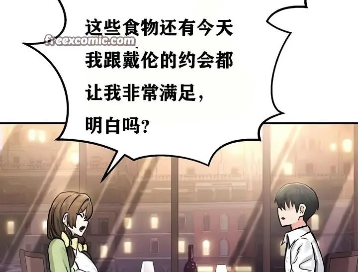漫画《异世界重生之后宫养成记》第18话第135张图