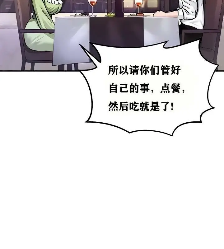 漫画《异世界重生之后宫养成记》第18话第136张图