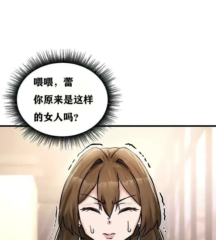 漫画《异世界重生之后宫养成记》第18话第138张图