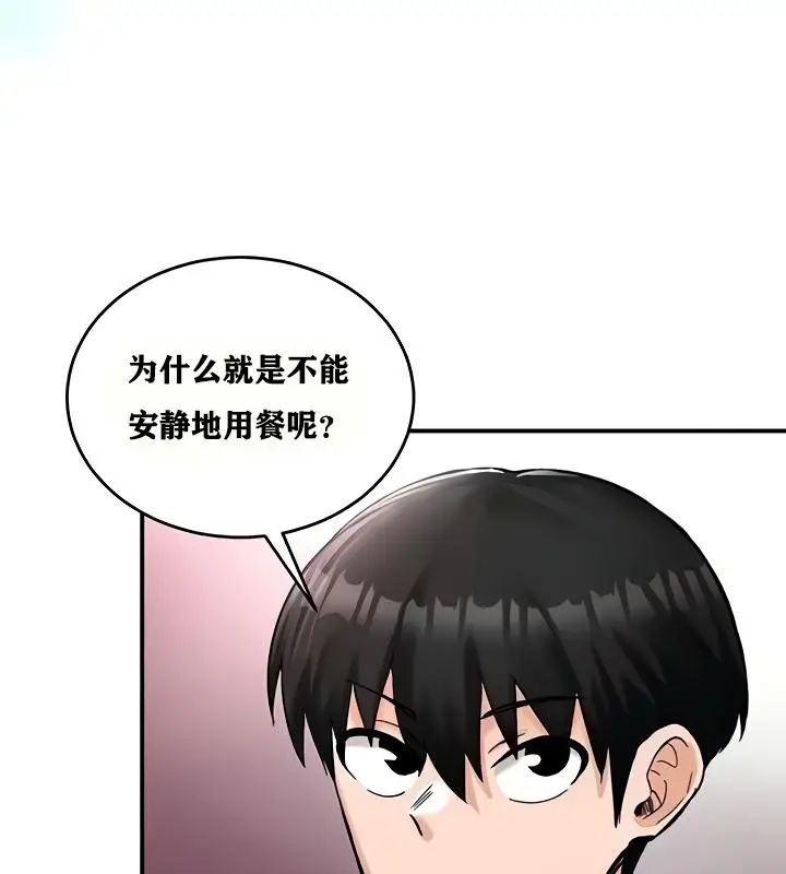 漫画《异世界重生之后宫养成记》第18话第142张图