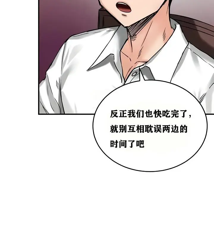 漫画《异世界重生之后宫养成记》第18话第143张图