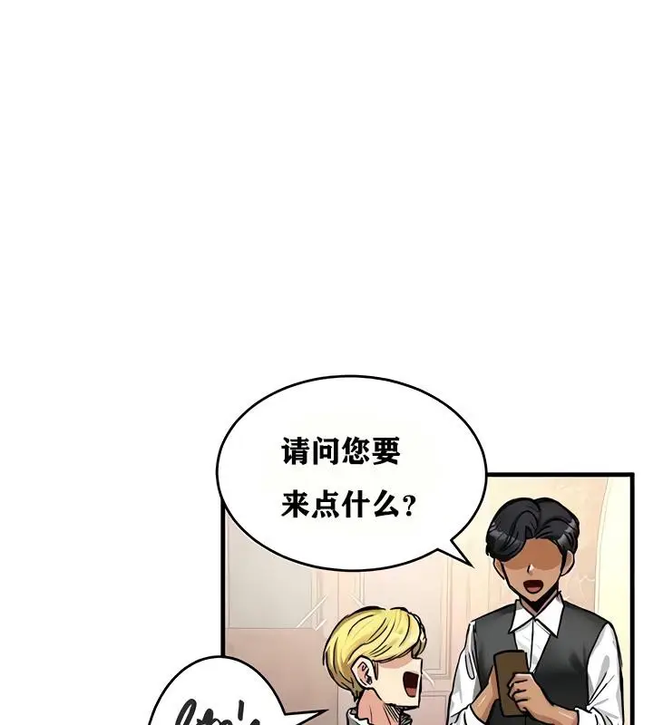 漫画《异世界重生之后宫养成记》第18话第146张图