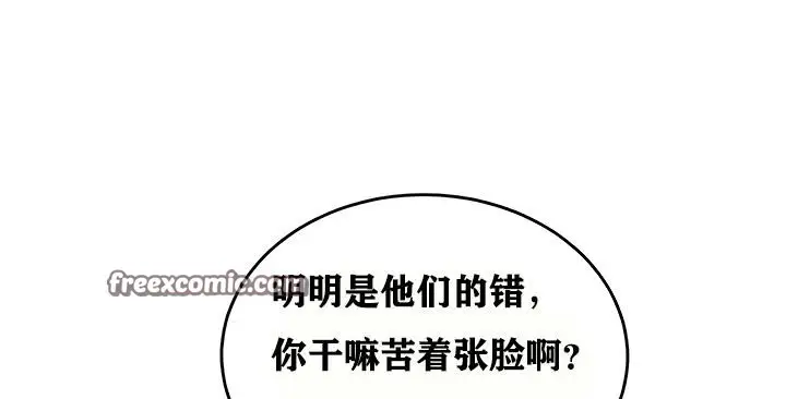 漫画《异世界重生之后宫养成记》第18话第150张图