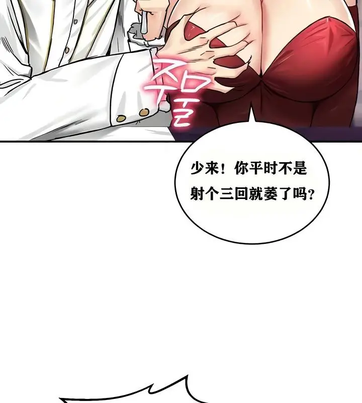 漫画《异世界重生之后宫养成记》第18话第162张图