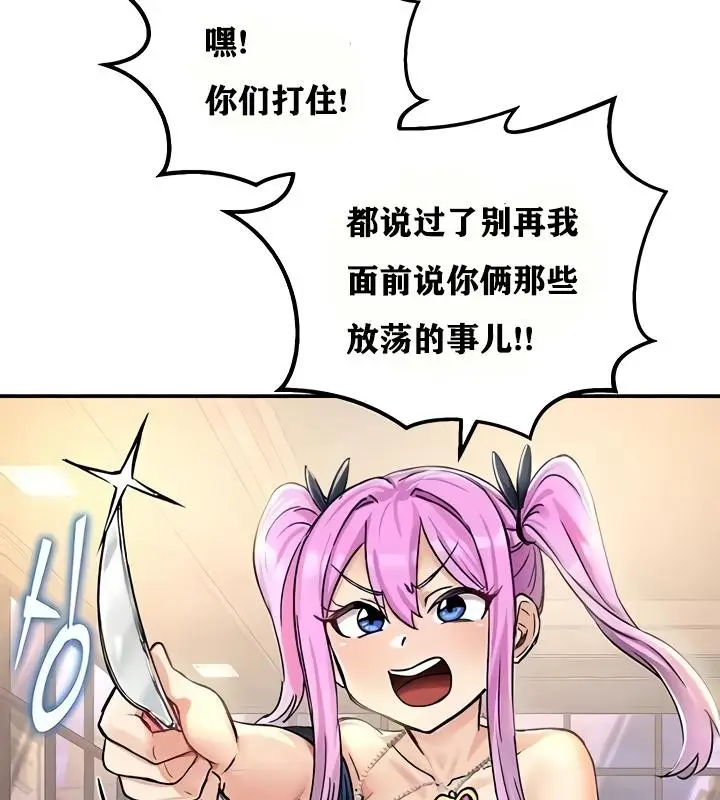 漫画《异世界重生之后宫养成记》第18话第163张图