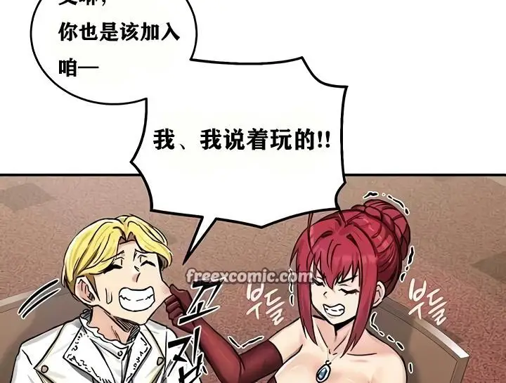 漫画《异世界重生之后宫养成记》第18话第165张图