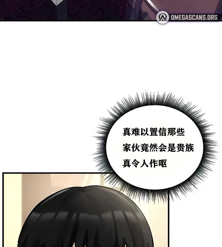 漫画《异世界重生之后宫养成记》第18话第167张图