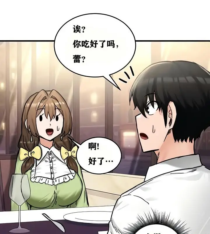 漫画《异世界重生之后宫养成记》第18话第169张图