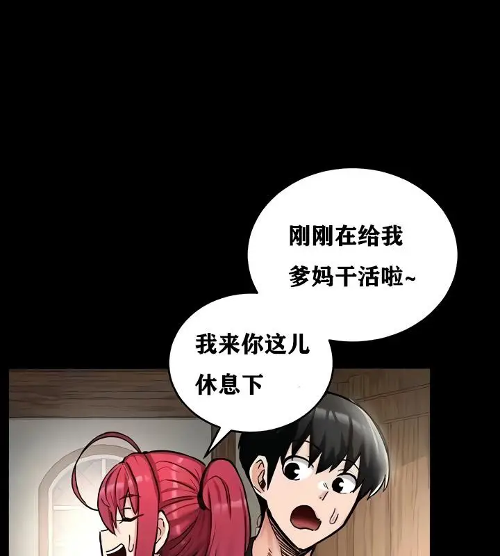 漫画《异世界重生之后宫养成记》第18话第17张图