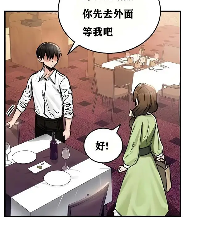 漫画《异世界重生之后宫养成记》第18话第171张图