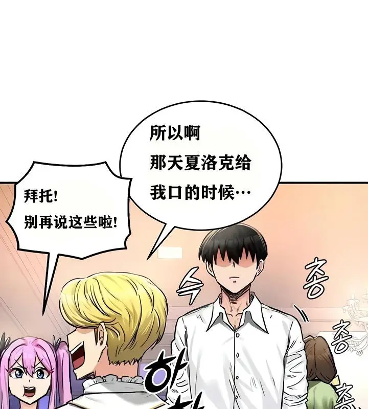 漫画《异世界重生之后宫养成记》第18话第172张图