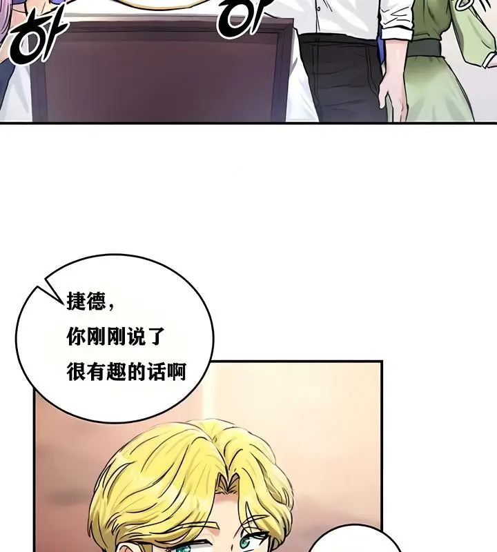 漫画《异世界重生之后宫养成记》第18话第173张图