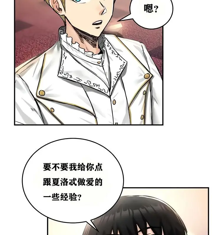 漫画《异世界重生之后宫养成记》第18话第174张图