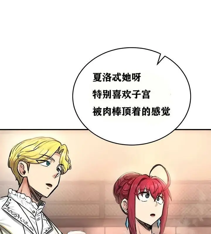 漫画《异世界重生之后宫养成记》第18话第176张图