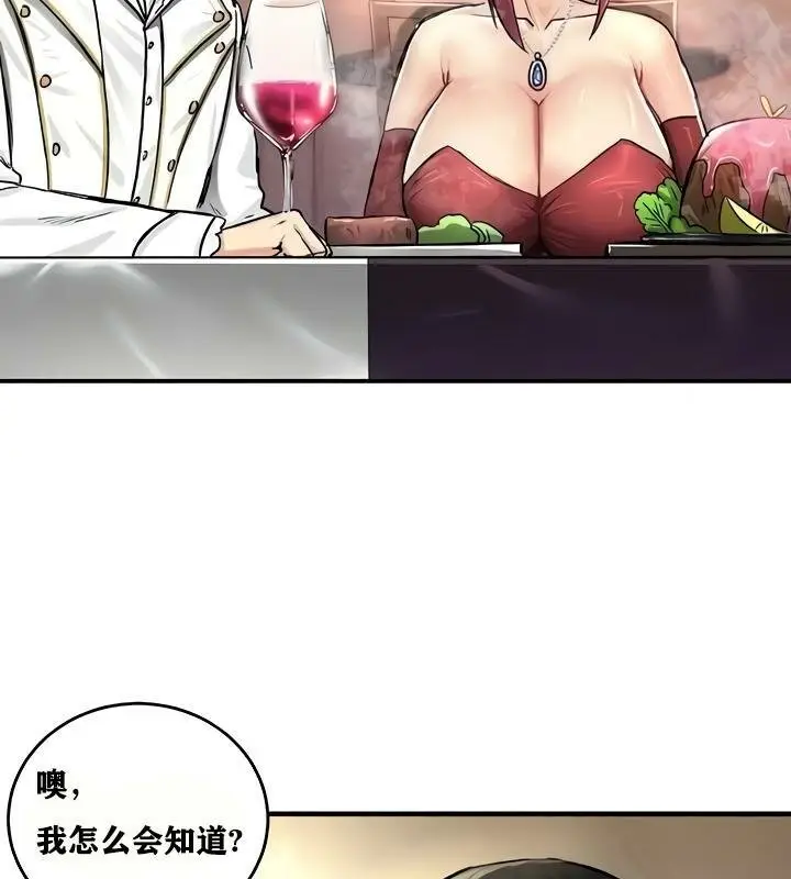 漫画《异世界重生之后宫养成记》第18话第177张图