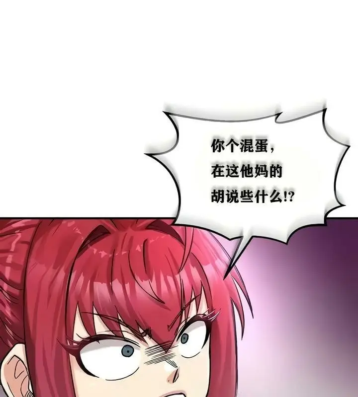 漫画《异世界重生之后宫养成记》第18话第179张图