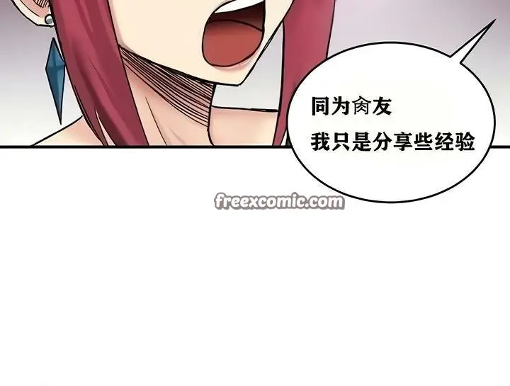 漫画《异世界重生之后宫养成记》第18话第180张图