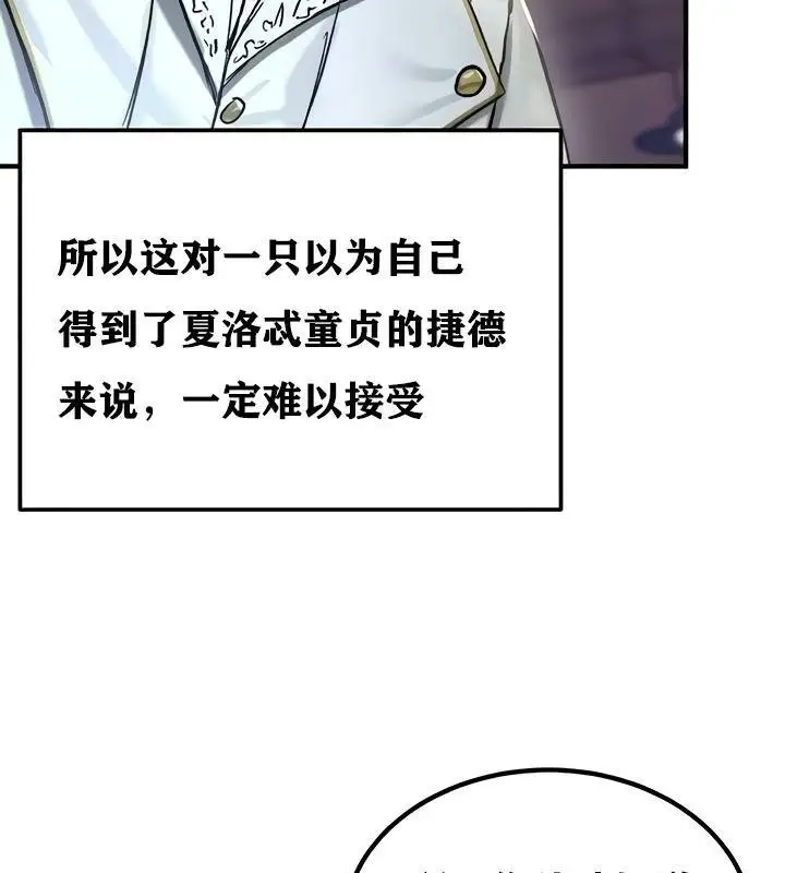漫画《异世界重生之后宫养成记》第18话第183张图