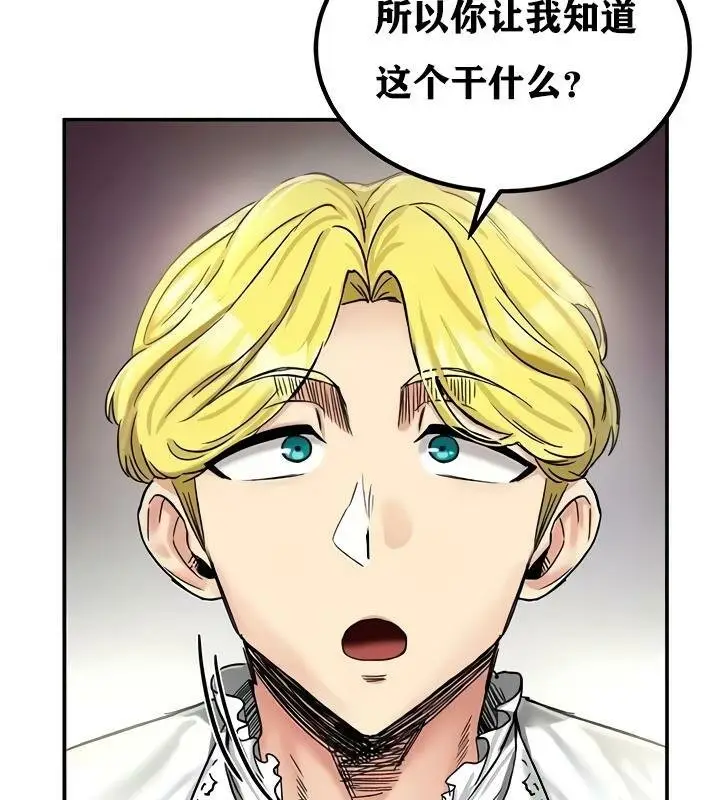 漫画《异世界重生之后宫养成记》第18话第184张图