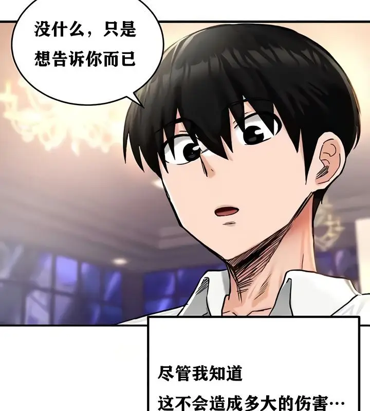 漫画《异世界重生之后宫养成记》第18话第186张图
