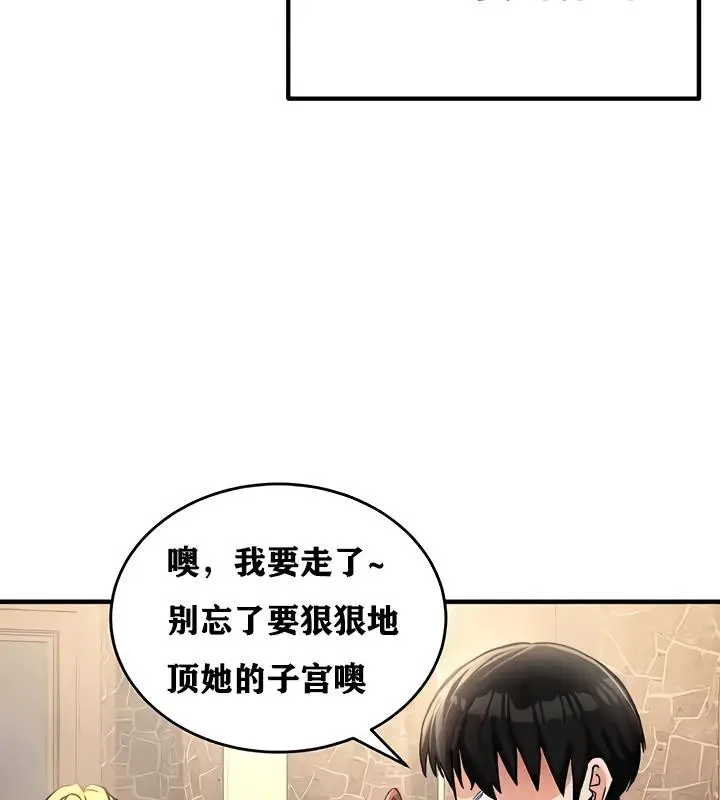 漫画《异世界重生之后宫养成记》第18话第187张图