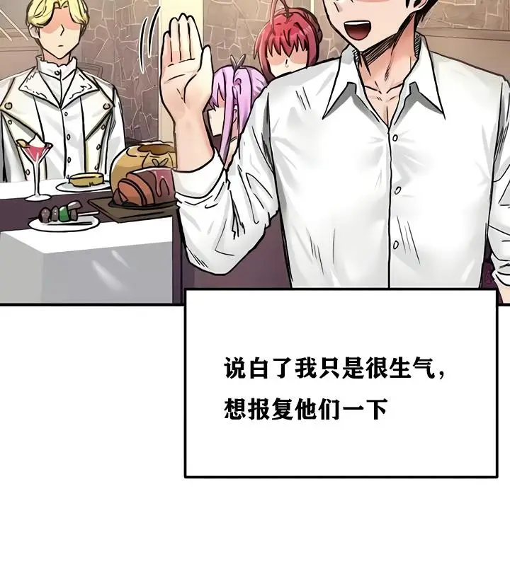 漫画《异世界重生之后宫养成记》第18话第188张图