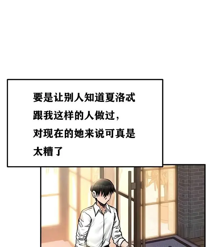 漫画《异世界重生之后宫养成记》第18话第189张图