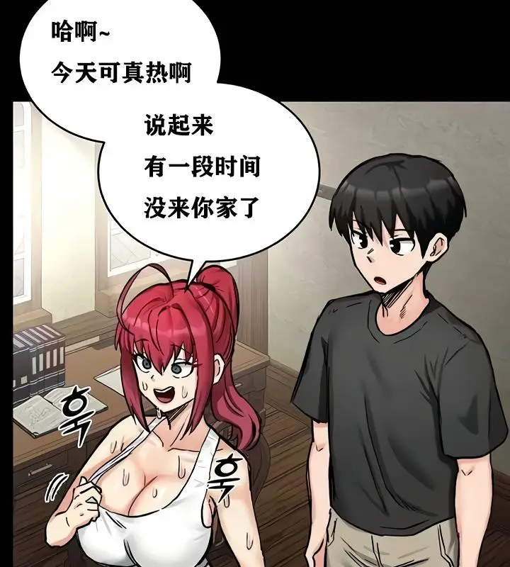 漫画《异世界重生之后宫养成记》第18话第19张图