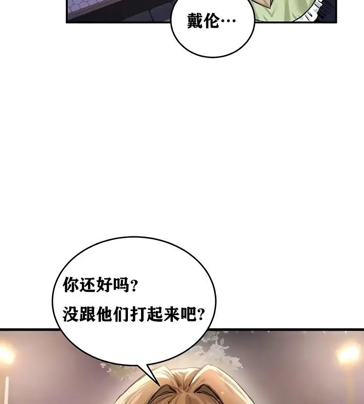 漫画《异世界重生之后宫养成记》第18话第191张图