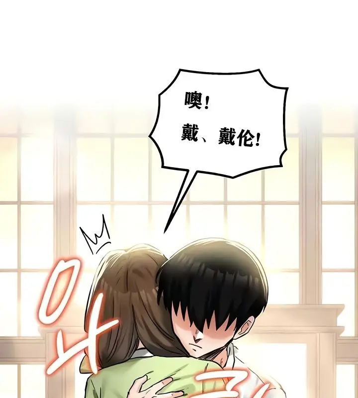 漫画《异世界重生之后宫养成记》第18话第194张图