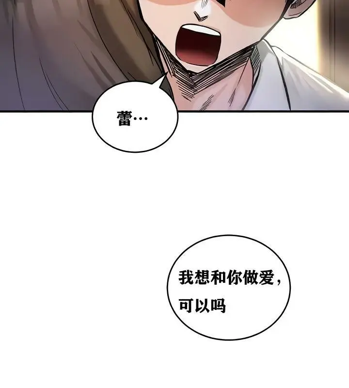 漫画《异世界重生之后宫养成记》第18话第197张图