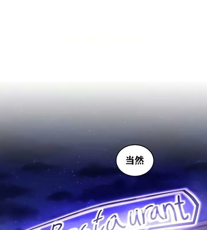 漫画《异世界重生之后宫养成记》第18话第199张图