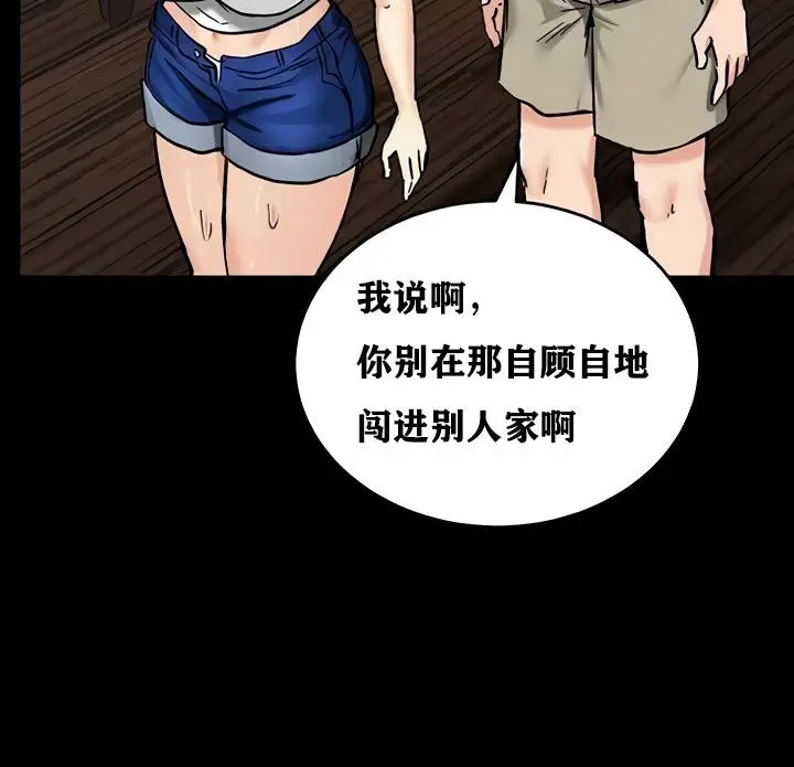 漫画《异世界重生之后宫养成记》第18话第20张图