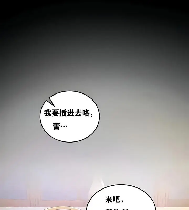 漫画《异世界重生之后宫养成记》第18话第202张图