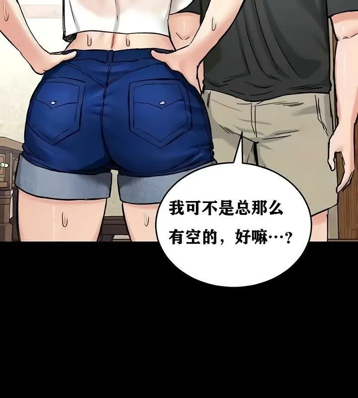 漫画《异世界重生之后宫养成记》第18话第22张图