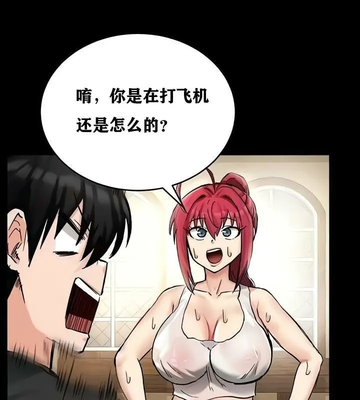 漫画《异世界重生之后宫养成记》第18话第23张图