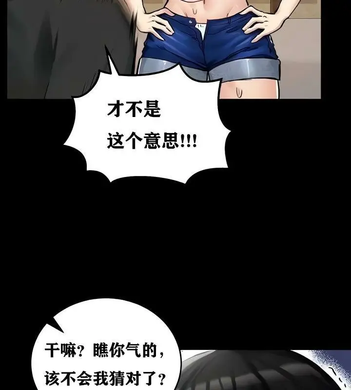漫画《异世界重生之后宫养成记》第18话第24张图