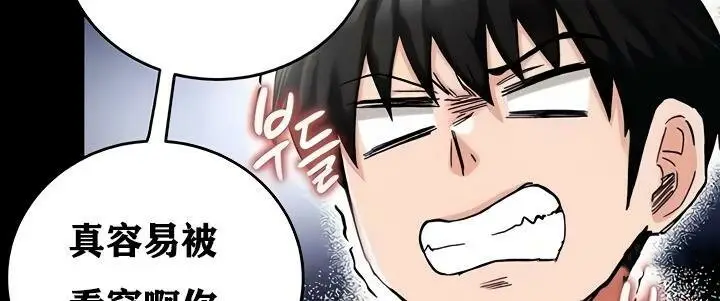漫画《异世界重生之后宫养成记》第18话第25张图