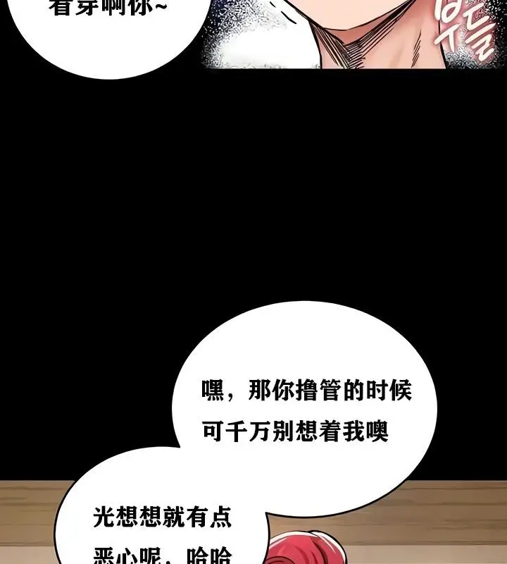 漫画《异世界重生之后宫养成记》第18话第26张图