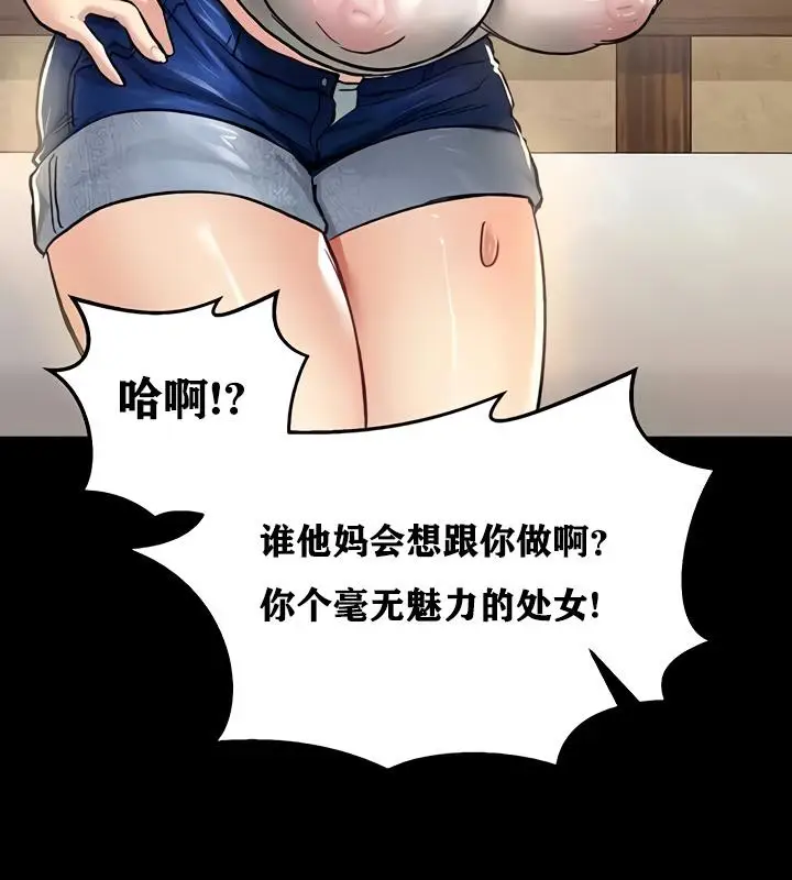 漫画《异世界重生之后宫养成记》第18话第28张图