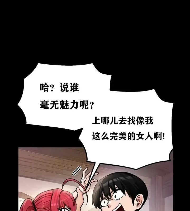 漫画《异世界重生之后宫养成记》第18话第29张图